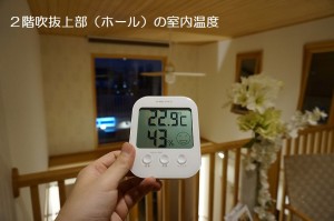 北欧住宅　真冬のモデルハウスの室温分布 (9)
